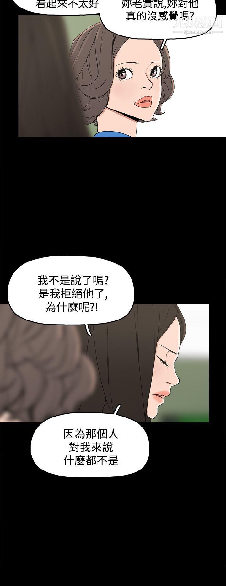 崔强性气与朴银慧第22话