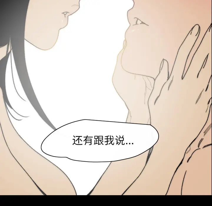 大声说爱我第32话（完结）