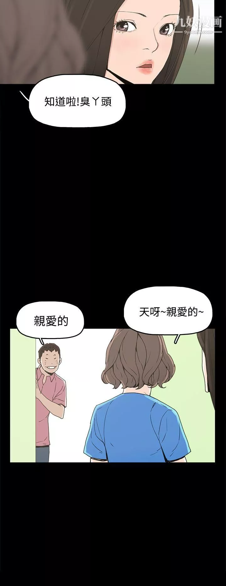 崔強性氣與朴銀慧第22話