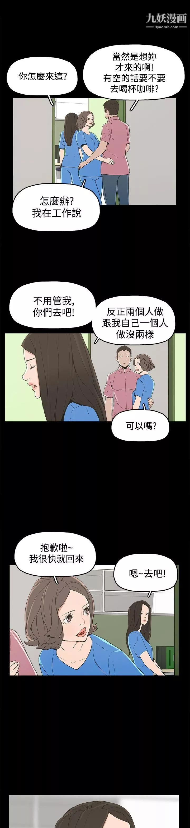 崔強性氣與朴銀慧第22話