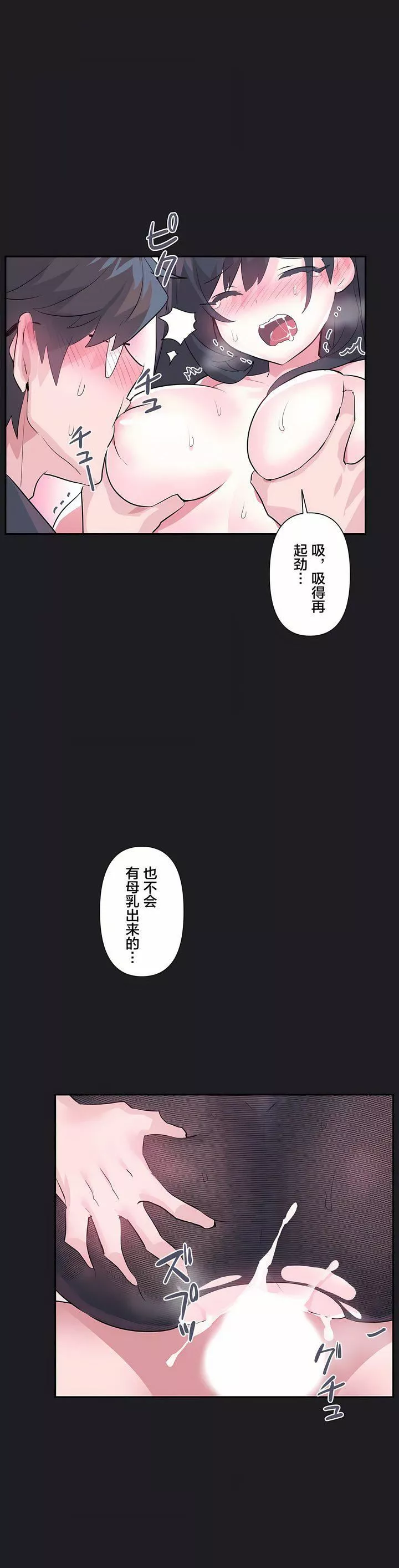 愛愛仙境第21話