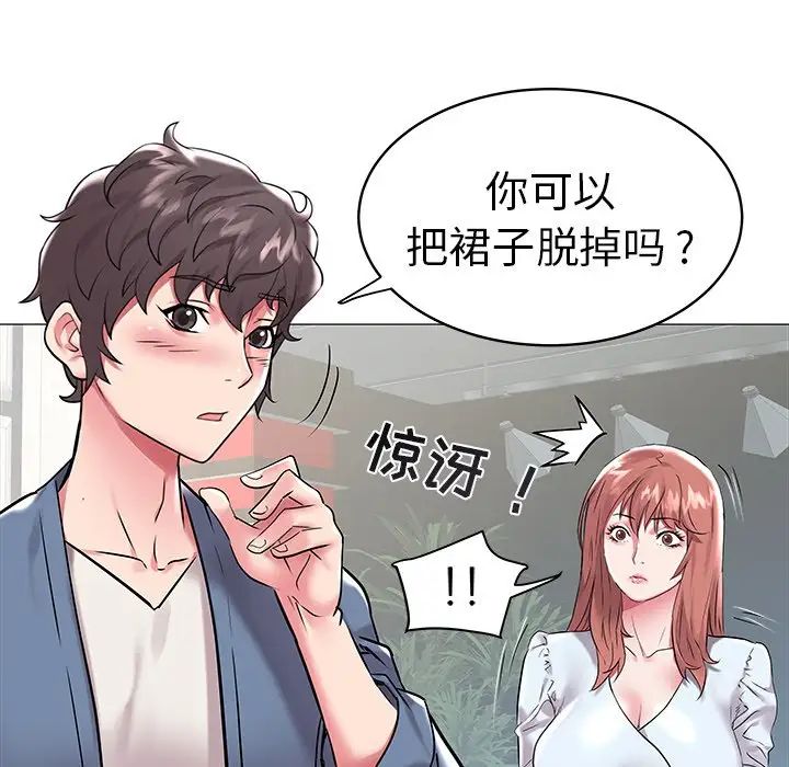 海女第8话
