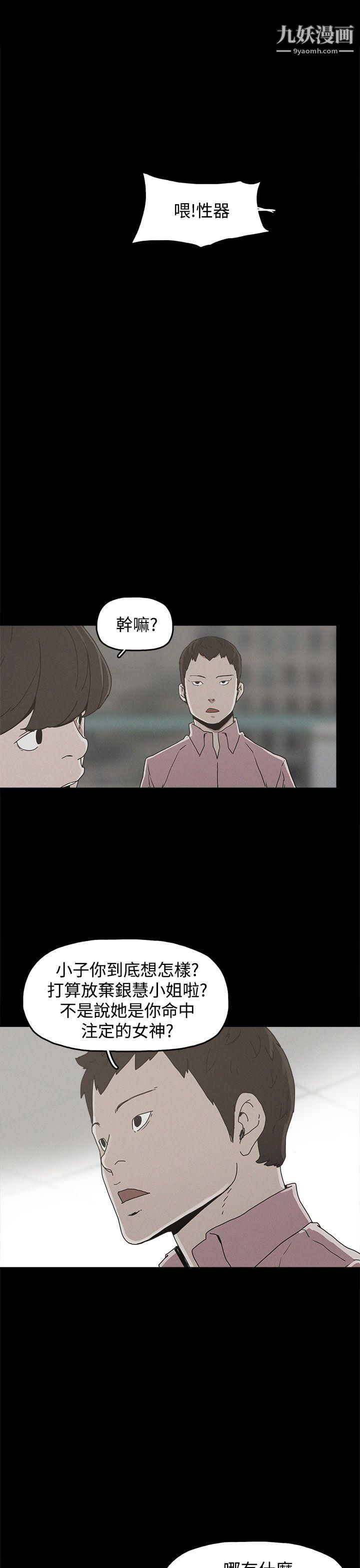 崔强性气与朴银慧第22话