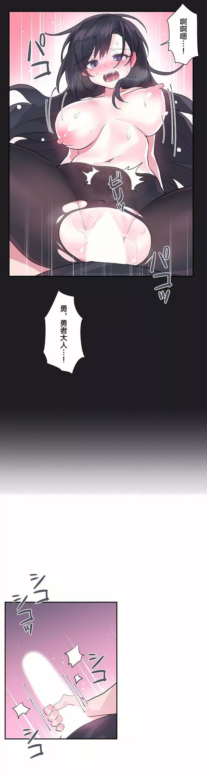 愛愛仙境第21話