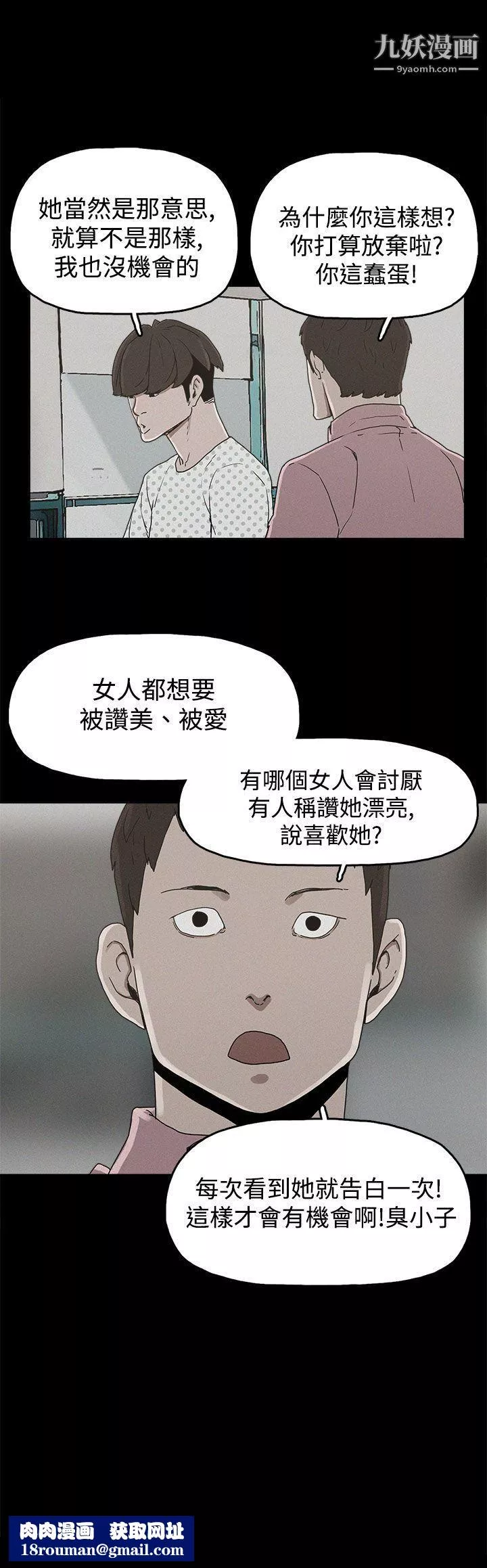 崔強性氣與朴銀慧第22話
