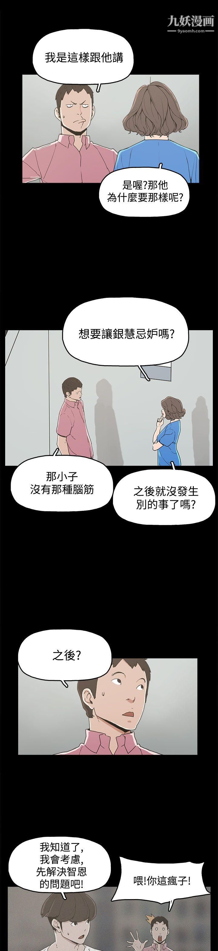 崔强性气与朴银慧第22话