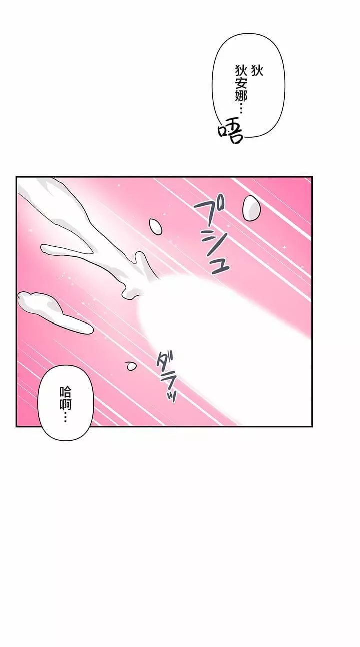 愛愛仙境第21話