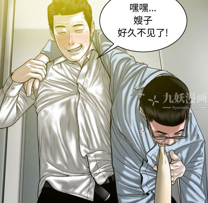 換“友”派對第6話