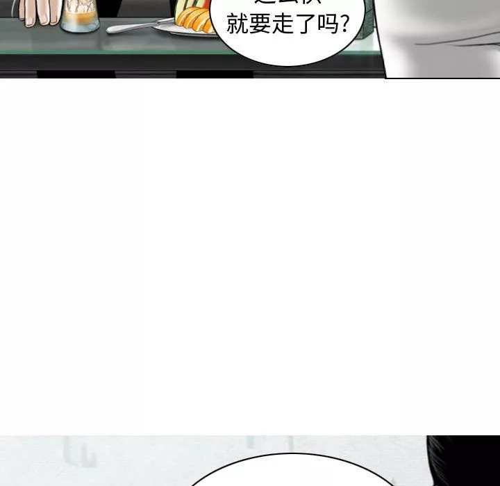 換“友”派對第6話