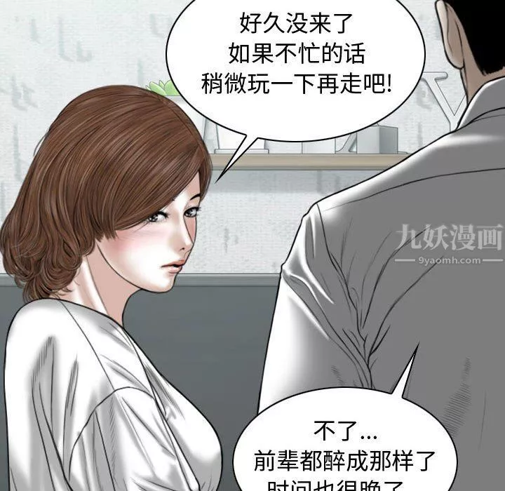 換“友”派對第6話