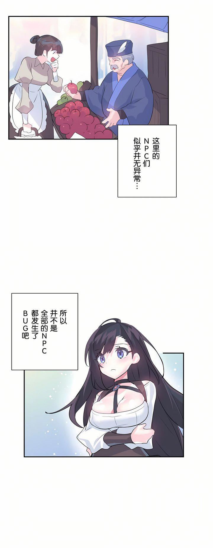 愛愛仙境第22話