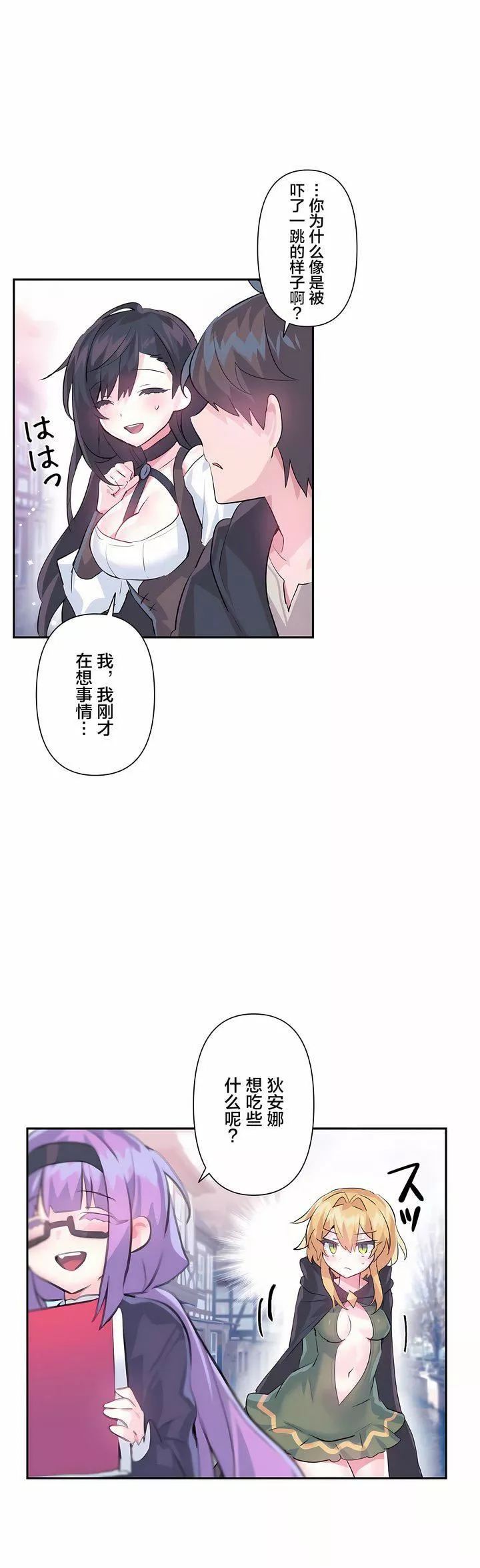 愛愛仙境第22話