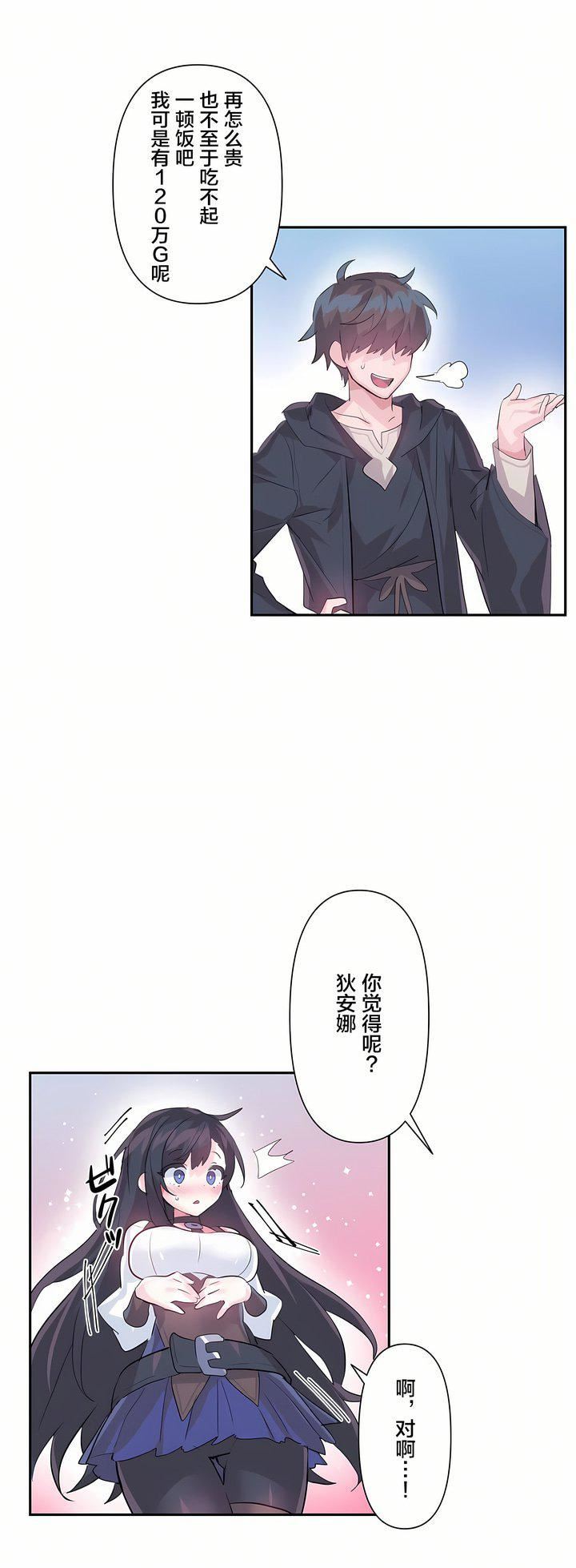 愛愛仙境第22話