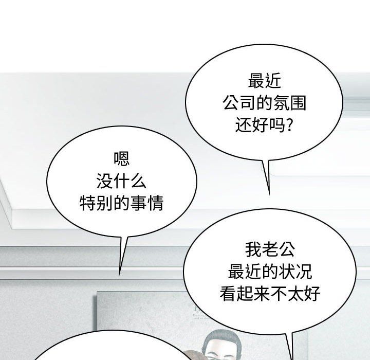 換“友”派對第6話
