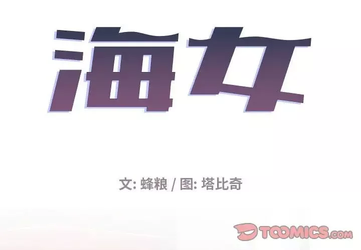 海女第9話