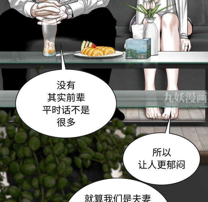 換“友”派對第6話