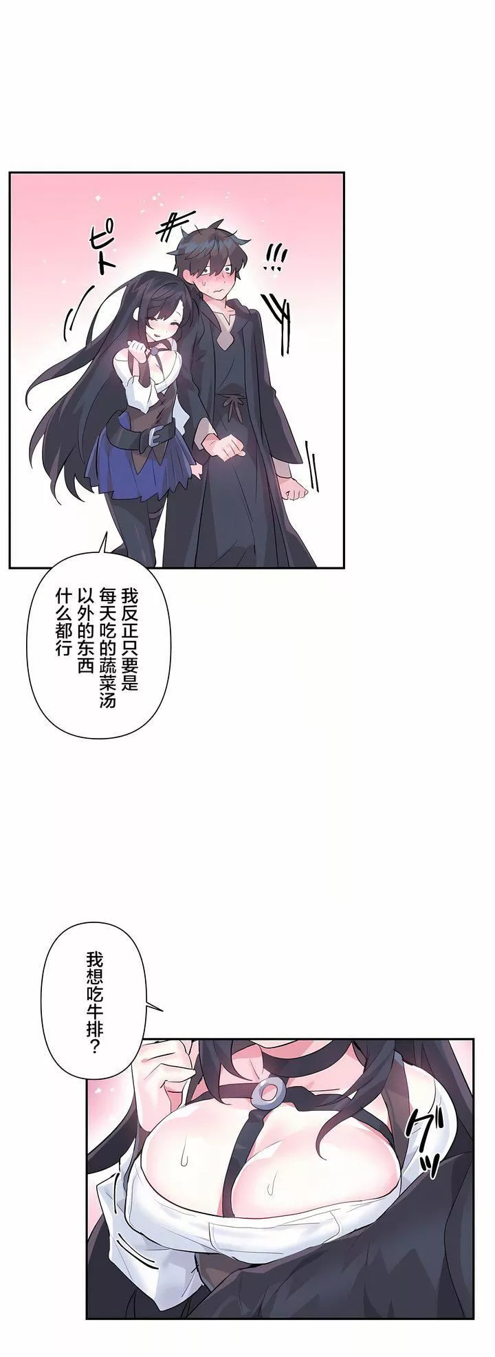 愛愛仙境第22話
