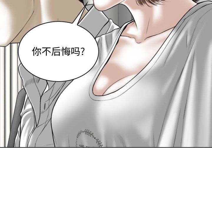 換“友”派對第6話