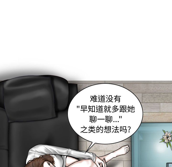 換“友”派對第6話