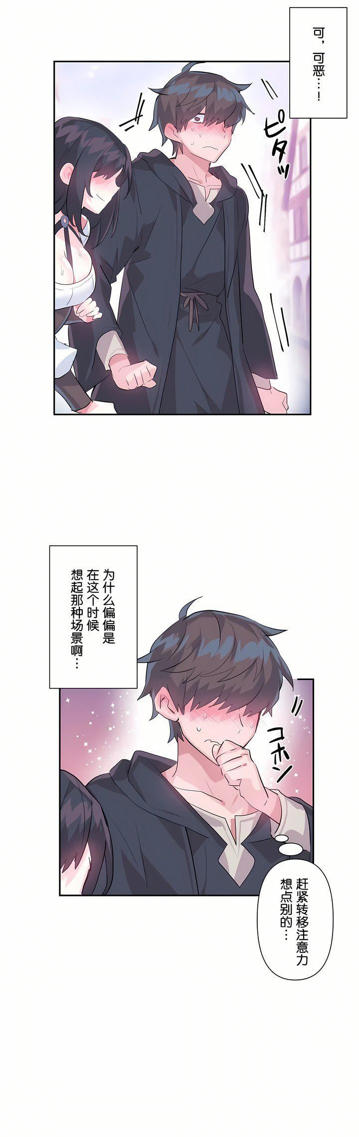 爱爱仙境第22话