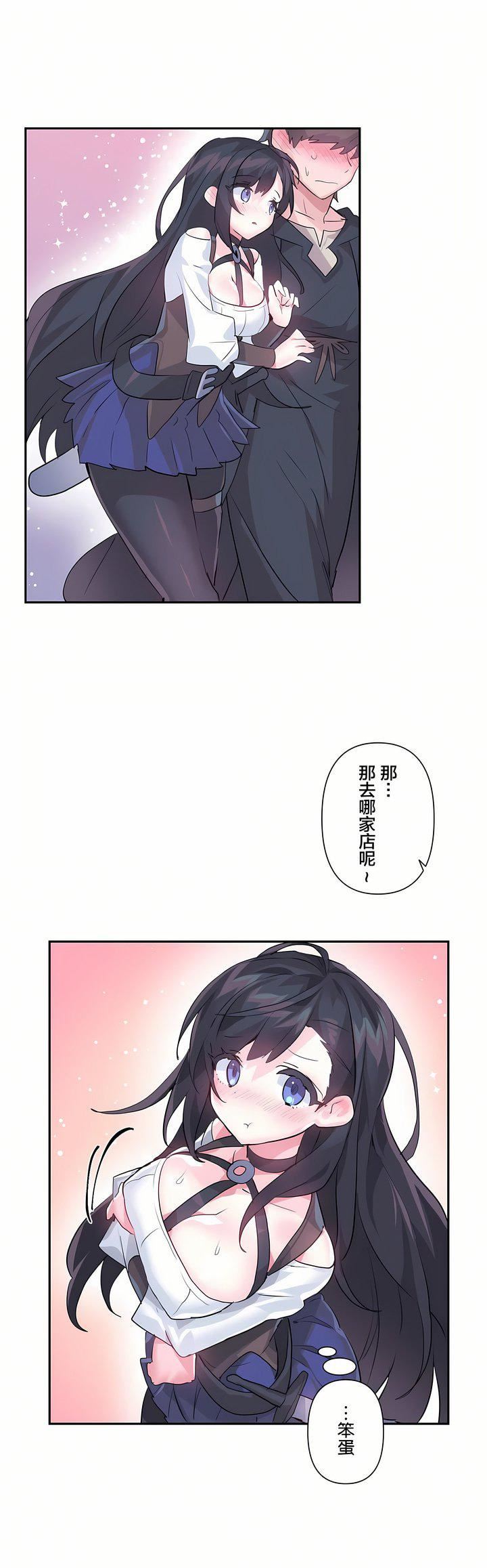 愛愛仙境第22話