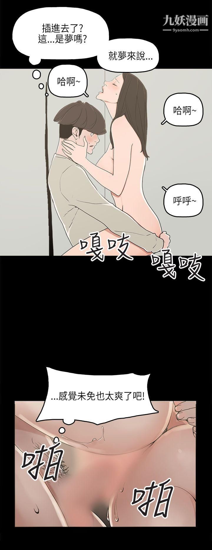 崔强性气与朴银慧第23话