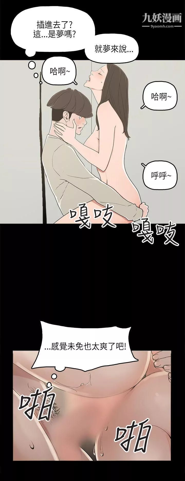 崔強性氣與朴銀慧第23話