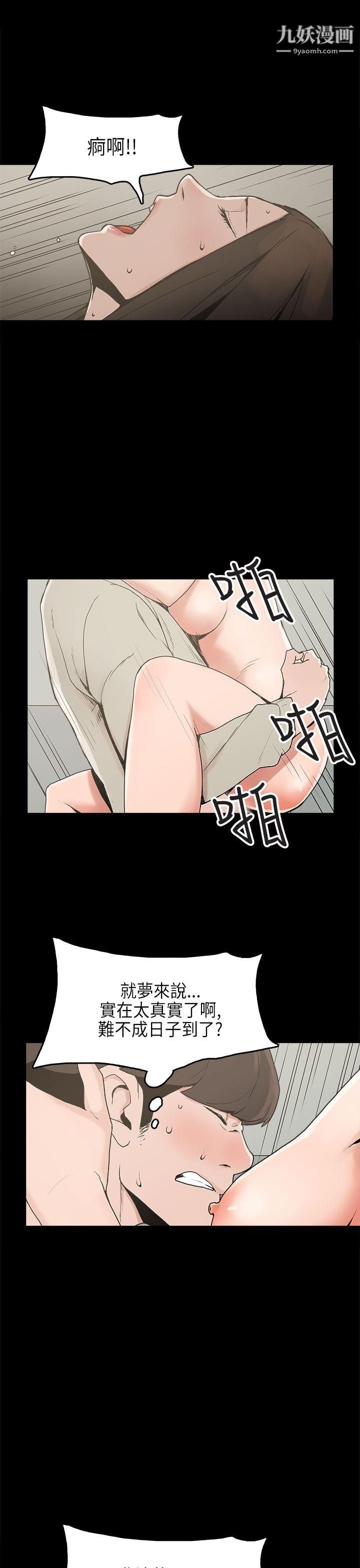 崔强性气与朴银慧第23话