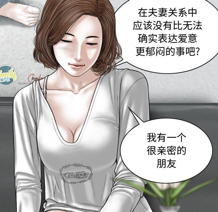 換“友”派對第7話