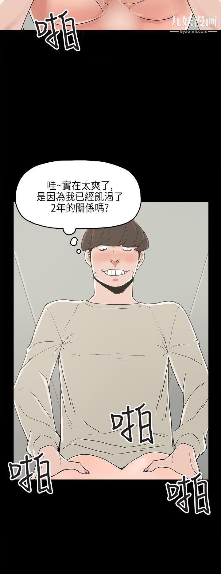 崔强性气与朴银慧第23话
