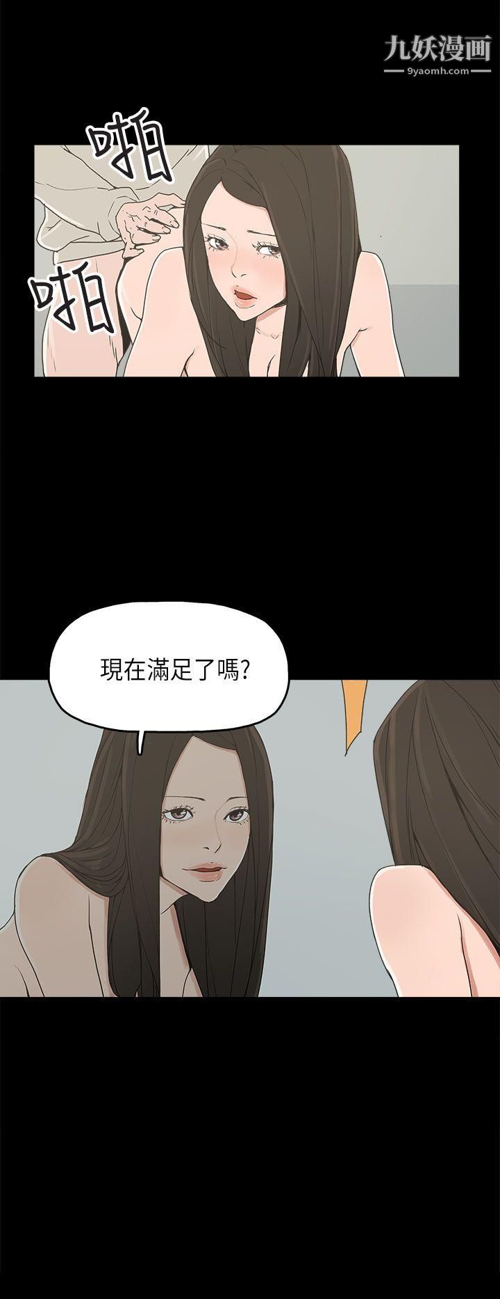 崔强性气与朴银慧第23话
