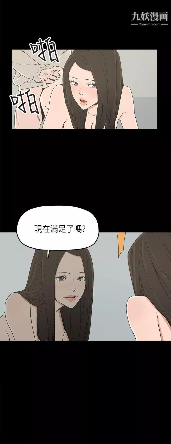崔強性氣與朴銀慧第23話