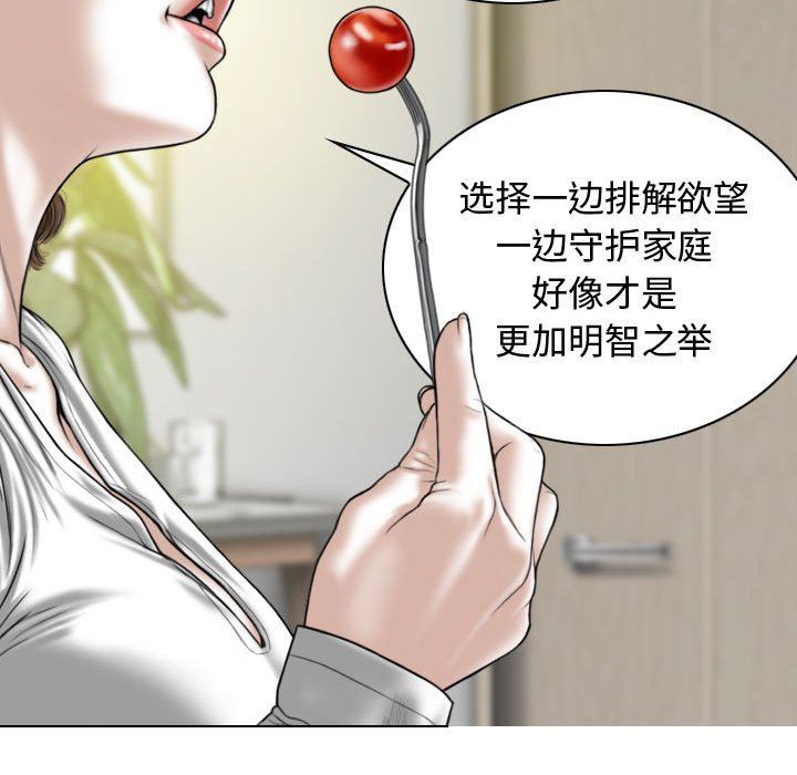 換“友”派對第7話