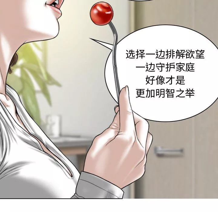 換“友”派對第7話