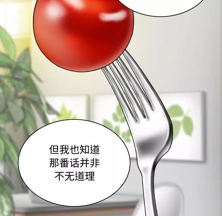 換“友”派對第7話