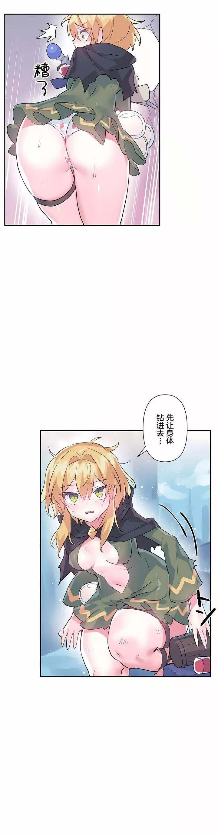 愛愛仙境第22話