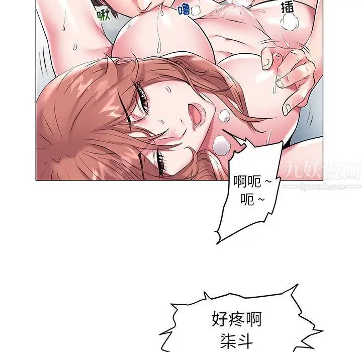 海女第9话