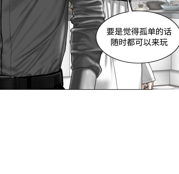 換“友”派對第7話