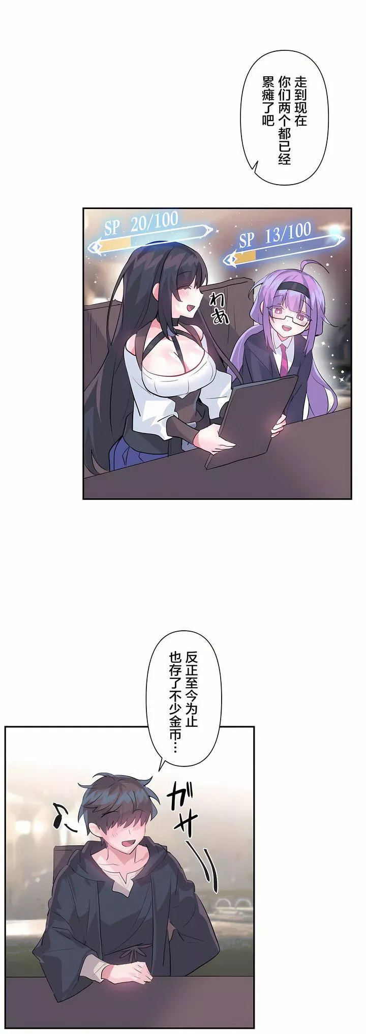 愛愛仙境第23話