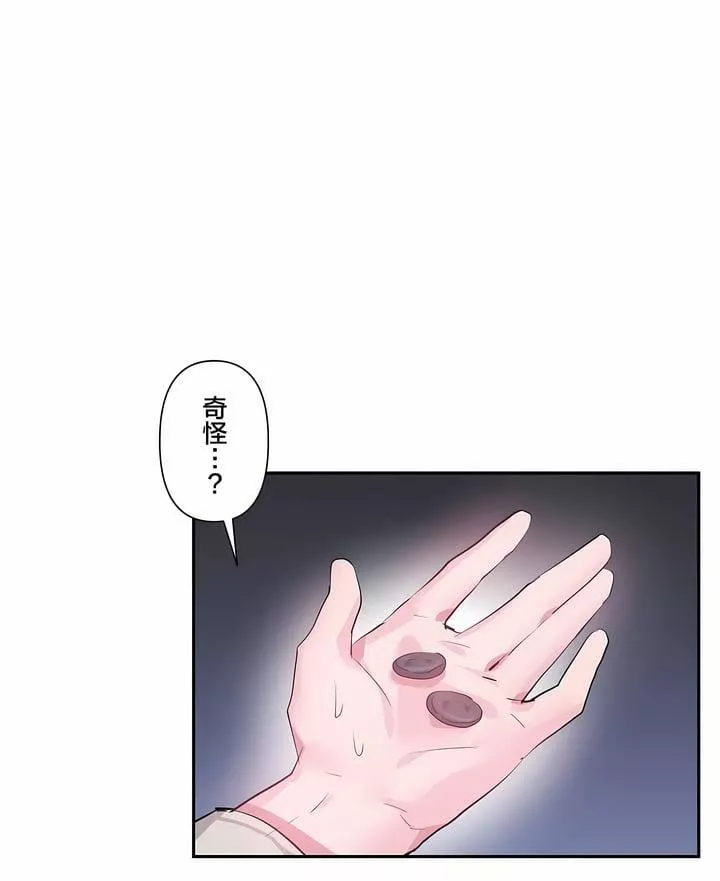愛愛仙境第23話