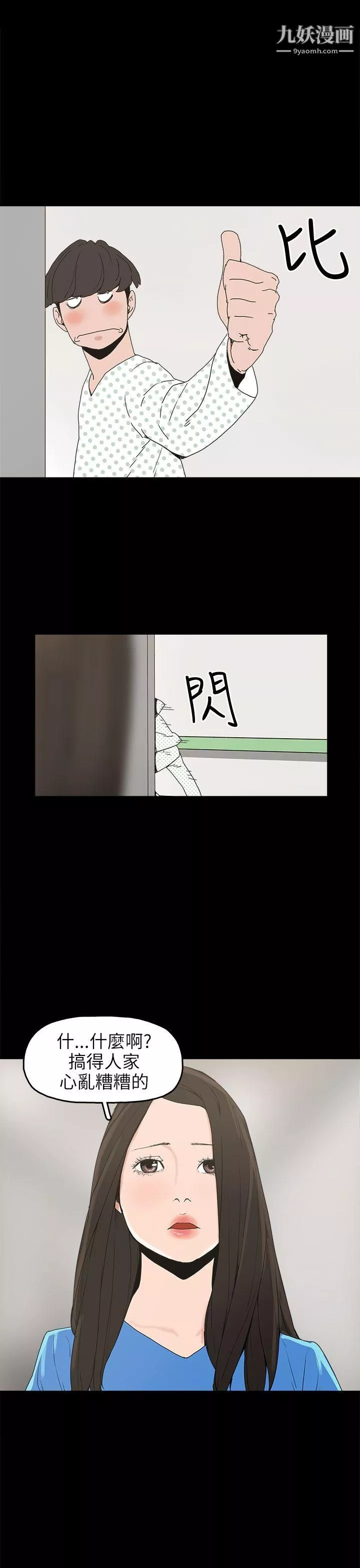 崔強性氣與朴銀慧第24話