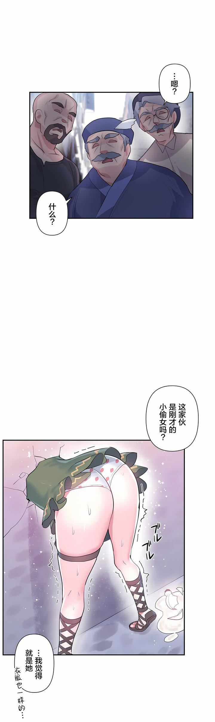 爱爱仙境第23话