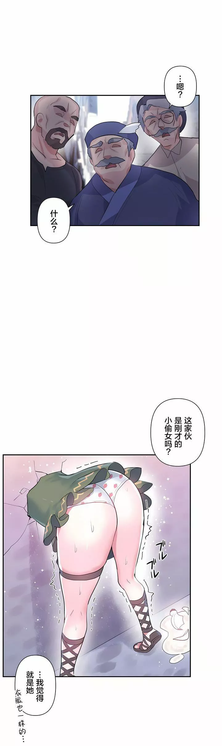 愛愛仙境第23話