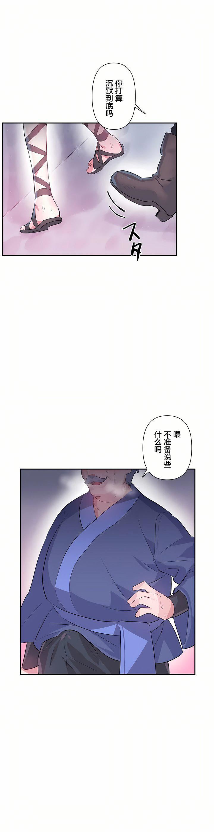 爱爱仙境第23话