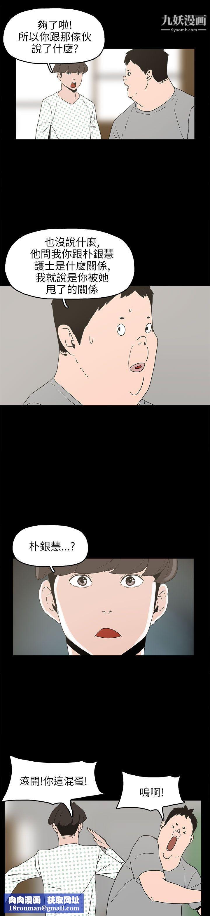 崔强性气与朴银慧第24话