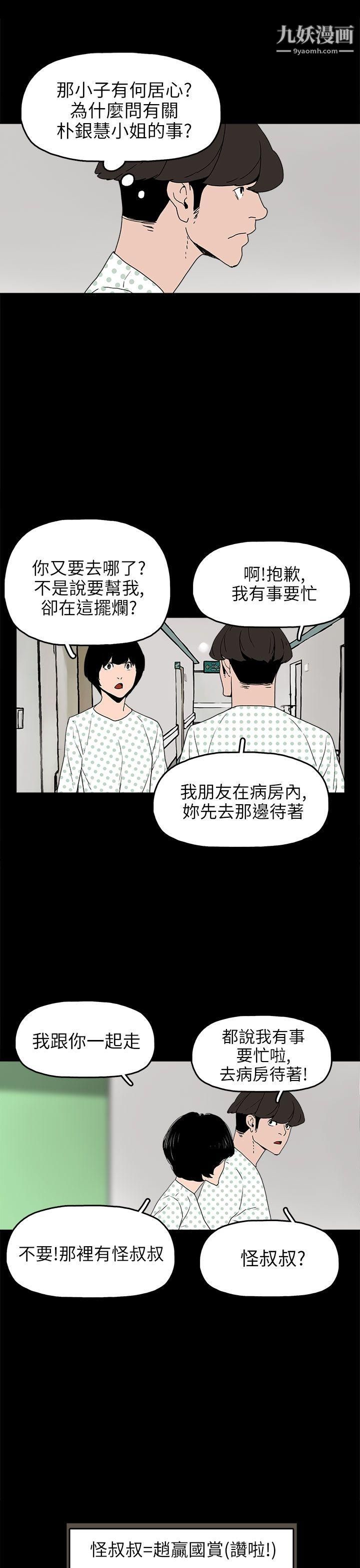 崔强性气与朴银慧第24话