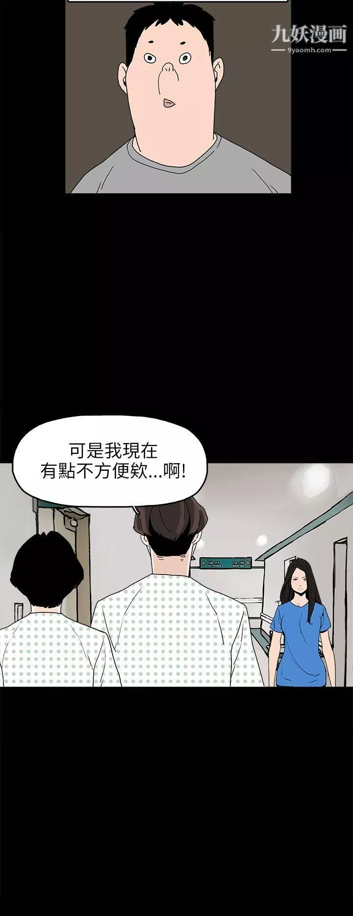 崔強性氣與朴銀慧第24話