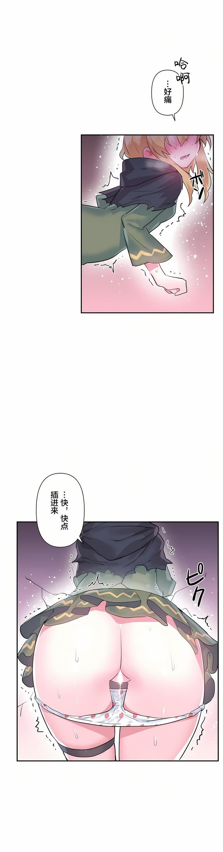 爱爱仙境第23话