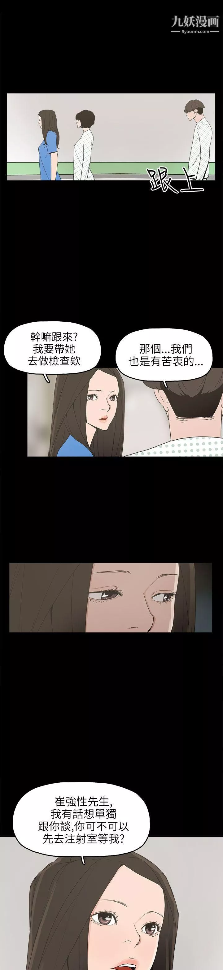 崔強性氣與朴銀慧第24話