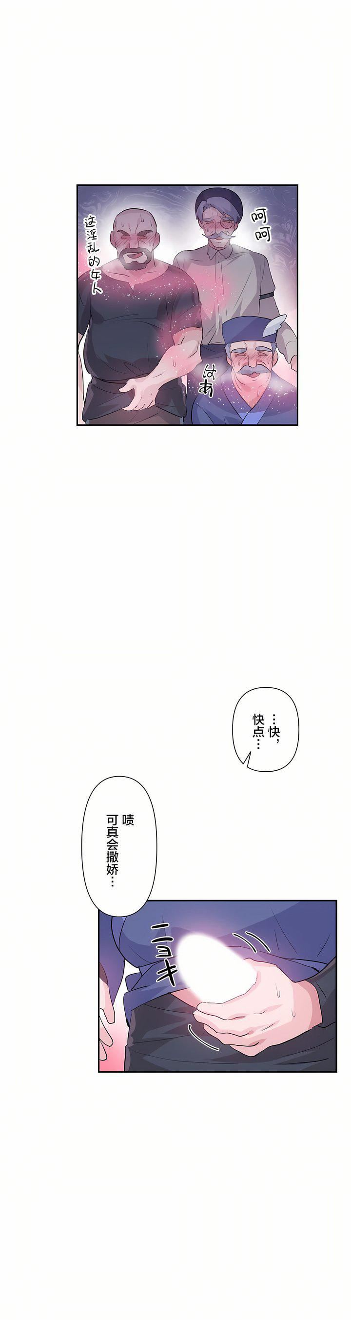 爱爱仙境第23话